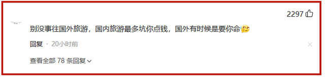 韩国网红主播命丧柬埔寨！身裹红布被抛尸水沟，浑身遍布烧烫伤