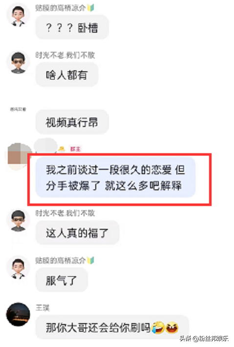 女主播自拍视频被曝光，戚佳丽承认痛哭回应，是谈恋爱前男友所为