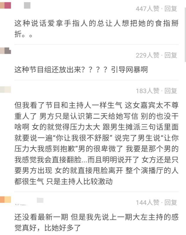 美腿主持张纯烨引导网暴情绪激动吓到朱正廷！只因女嘉宾情商低