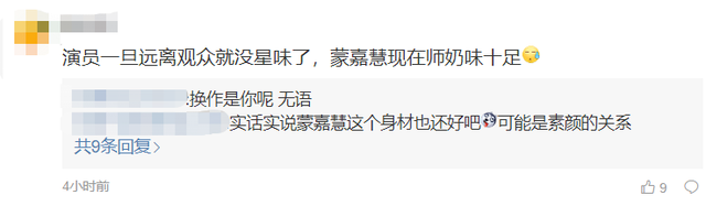 蒙嘉慧直播健身肚腩明显！被郑伊健笑称“肥婆”，网友直呼认不出