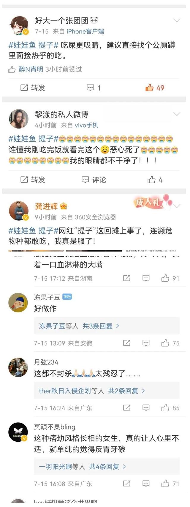 嗲嗲女网红为了流量 丧尸般吃播非常规食物 网友：疯癫残忍还没下限