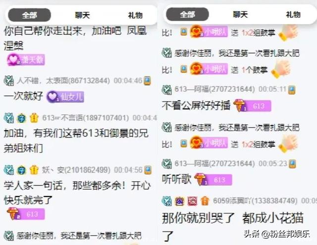 女主播自拍视频被曝光，戚佳丽承认痛哭回应，是谈恋爱前男友所为