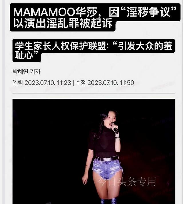 低俗！韩国女爱豆不雅舞蹈，被指控演出淫乱罪，网友：限韩真不冤