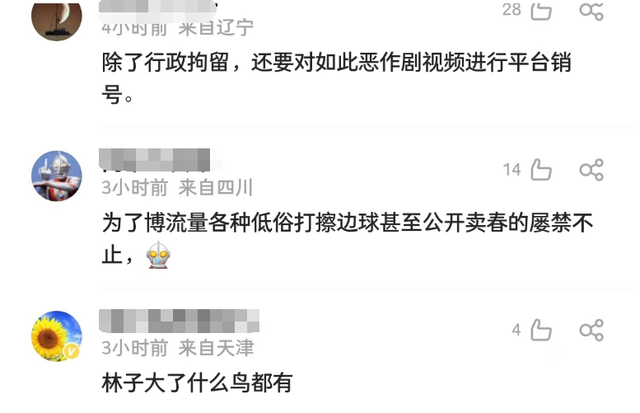 该管管了！女主播街头用链子牵男子爬行，直播乱象何时能治