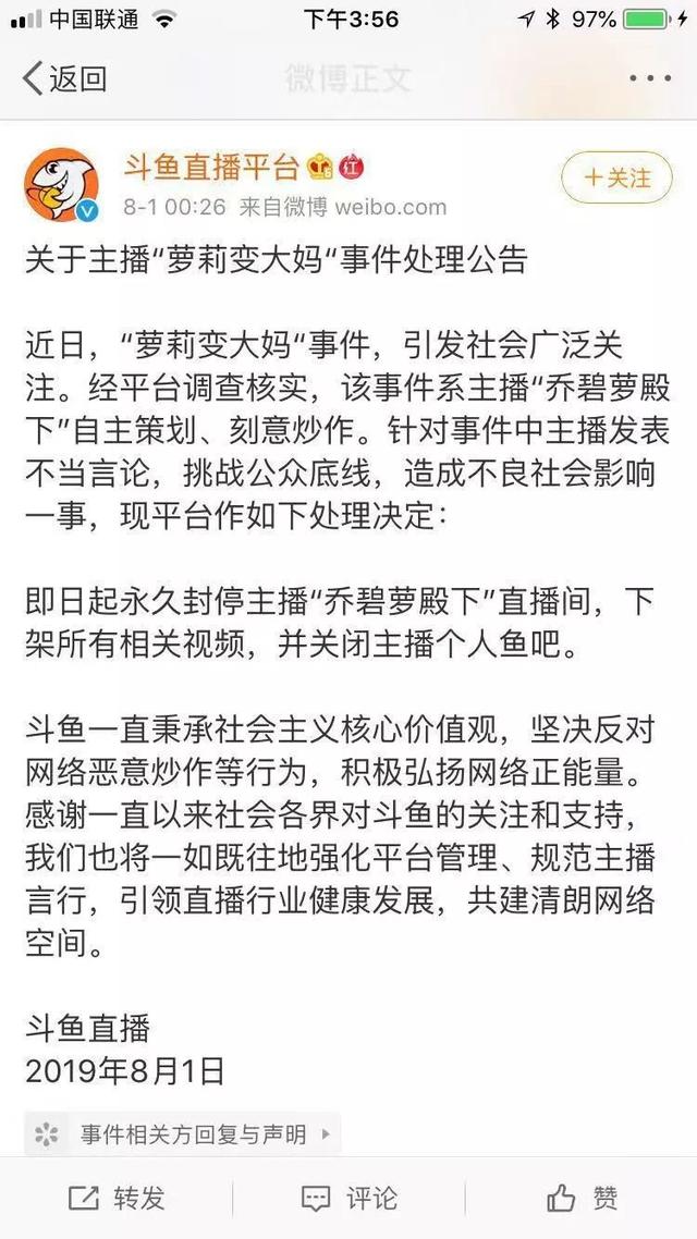 乔碧萝直播翻车，这位女主播尺度大开却狂吸好感