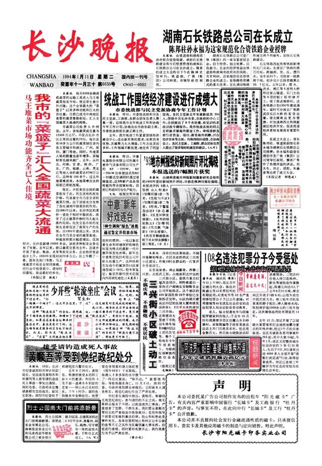 请回答：长沙1978-2018