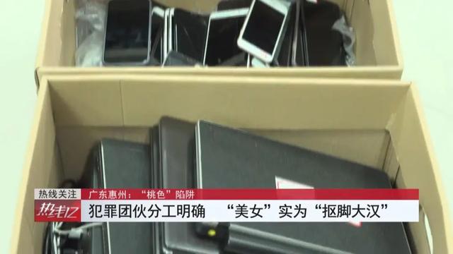 “性感女主播”邀裸聊男子受骗不堪敲诈报警，背后团伙浮出水面……