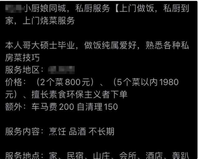 卖淫行业新模式曝光，性感美女上门送外卖，工作2小时，日入10000