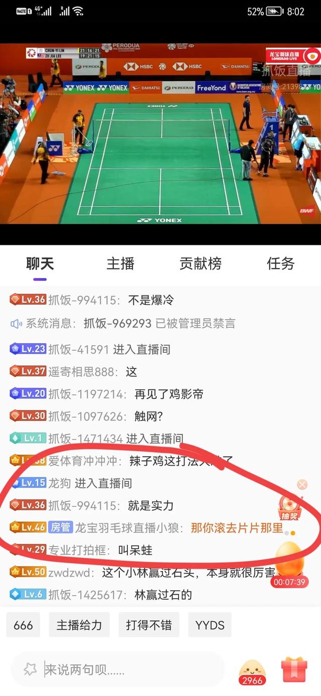 羽毛球主播风格对比