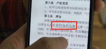 女主播退租不成，故意把房子搞成“命案现场”！还留下不明液体