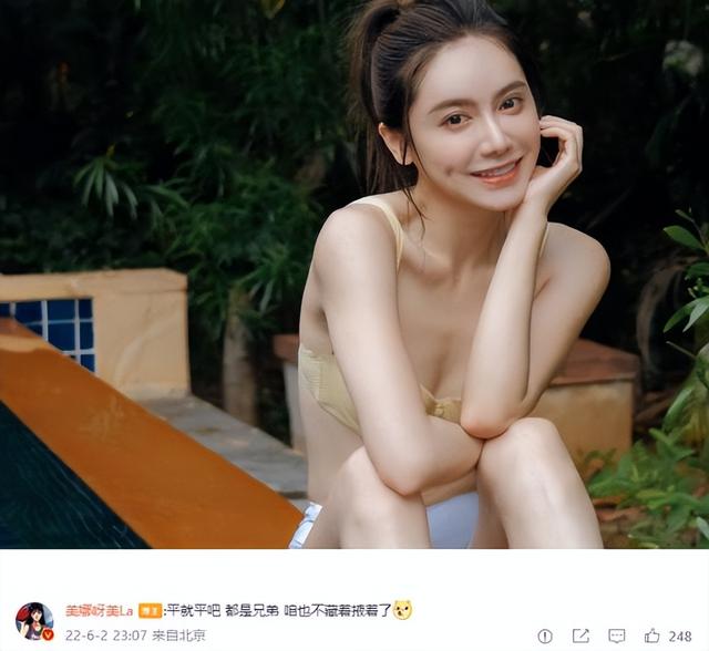 湖人美女主播晒比基尼照，被网友说太平，美娜回复高情商