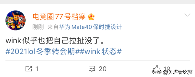 wink将面临失业知情人爆料：wink把自己拉扯没了，目前没人要