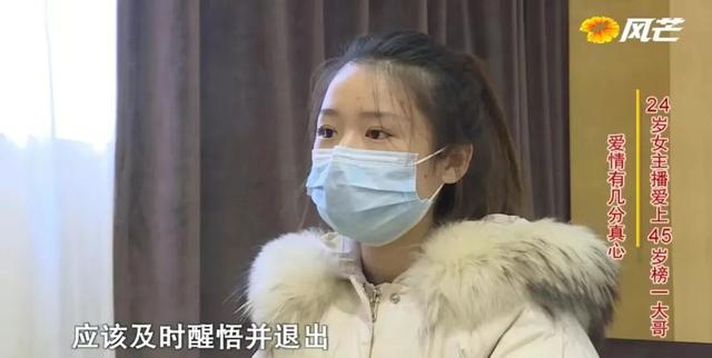 女主播艾小雨被已婚大叔欺骗而怀孕：真的非常清纯可爱，让人怜惜