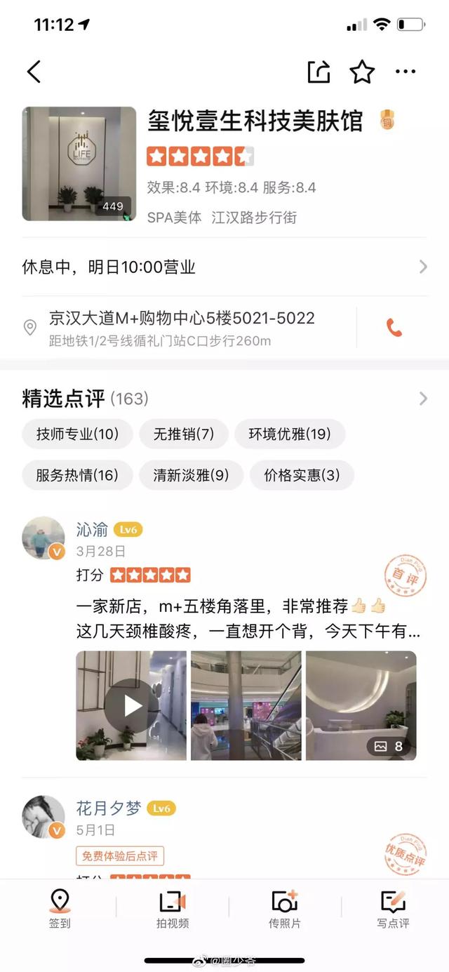 女子裸身做SPA时被店员全程直播店方：赔两万私了