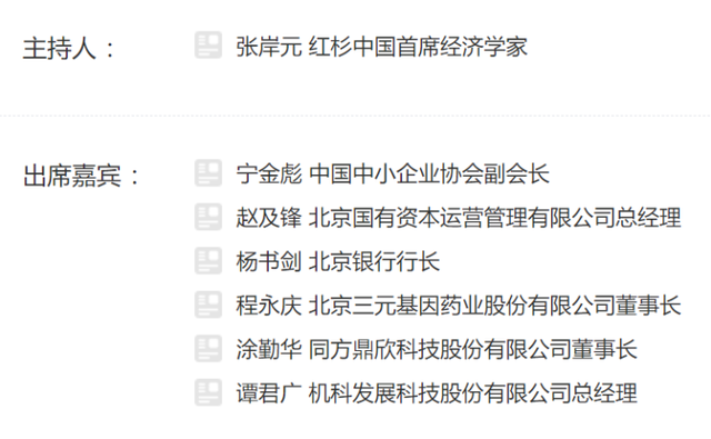 全程直播！就任北交所董事长后，徐明首次公开发声