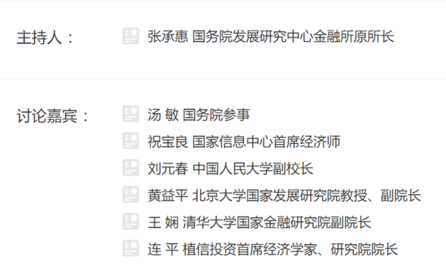 全程直播！就任北交所董事长后，徐明首次公开发声