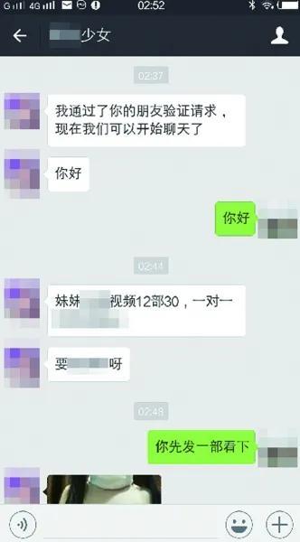 又一直播APP涉黄涉赌！尺度令人咋舌