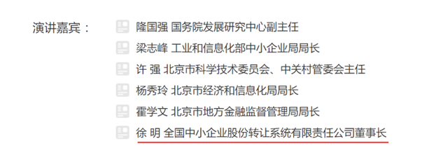 全程直播！就任北交所董事长后，徐明首次公开发声