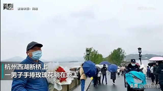 榜一大哥约女主播西湖见面，两个小时没等到，大哥晕倒在西湖断桥