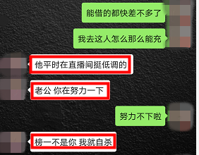 又抓了一批女主播！聊天记录曝光…