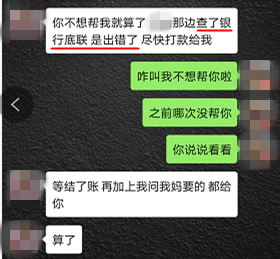 又抓了一批女主播！聊天记录曝光…