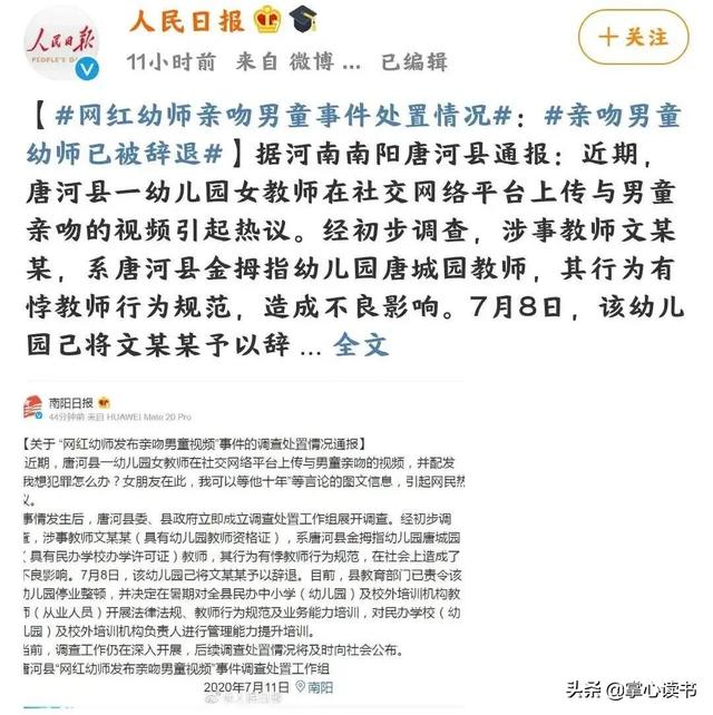 网红女幼师亲吻男童：比幼师行为更可怕的，是父母的态度