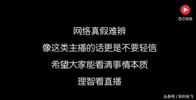 涛哥有料：永远不要相信粉丝和主播之间的爱情