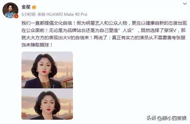 金星炮轰女明星穿深V衫捂胸举动,令佳人乳此难堪