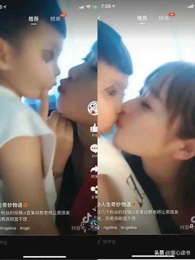 网红女幼师亲吻男童：比幼师行为更可怕的，是父母的态度