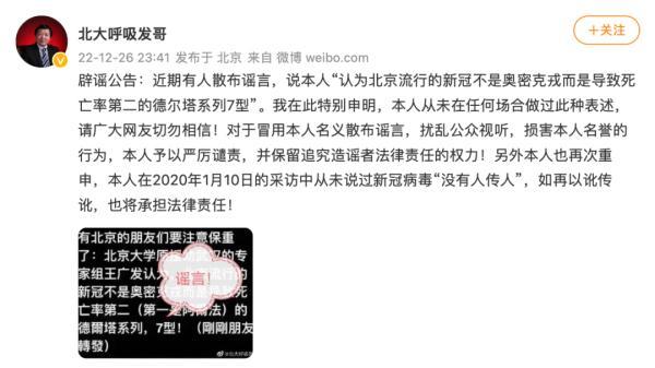 此地流行毒株不是奥密克戎而是致死率第二的德尔塔7型北大呼吸发哥：我没说过