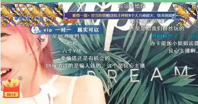 女主播空手套白狼，用睡觉的照片骗取近十万，水友：看了就想吐