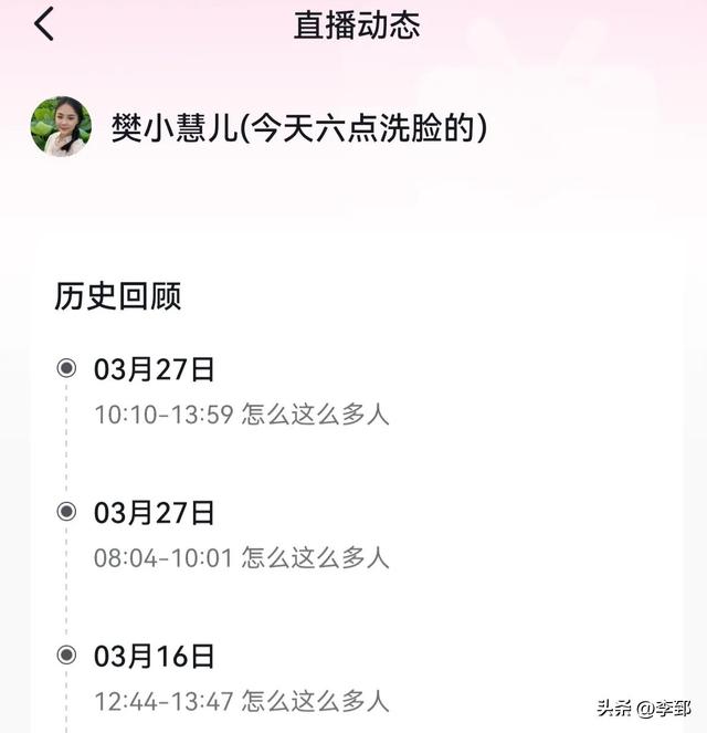 樊小慧开直播表示后悔整容，并自曝整容原因，网友：你可真糊涂！