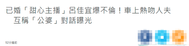 37岁美女新闻主播被曝出轨！与人夫车内热吻，遭男方妻子告上法庭