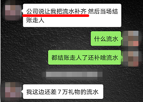 又抓了一批女主播！聊天记录曝光…