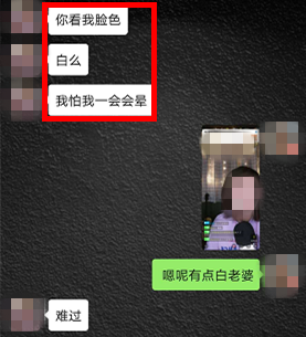 又抓了一批女主播！聊天记录曝光…