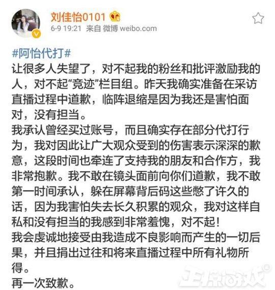 直播界最早的一姐现在什么样曾经年入千万，现在穷到去做陪玩