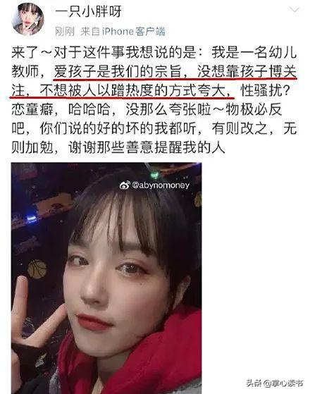 网红女幼师亲吻男童：比幼师行为更可怕的，是父母的态度