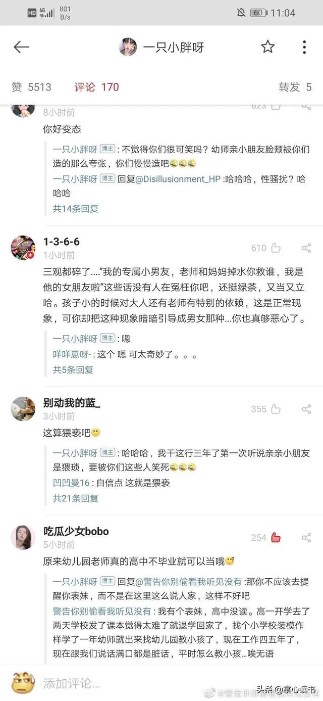 网红女幼师亲吻男童：比幼师行为更可怕的，是父母的态度