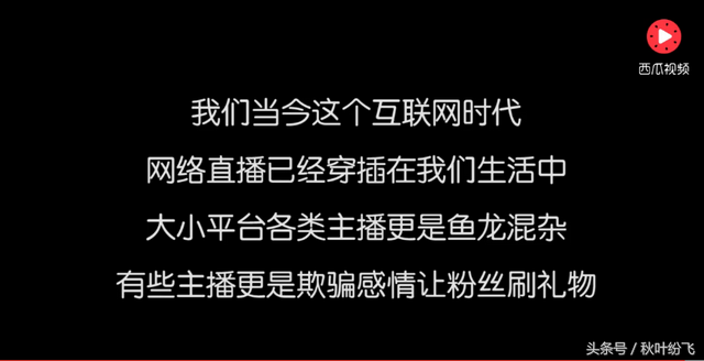 涛哥有料：永远不要相信粉丝和主播之间的爱情