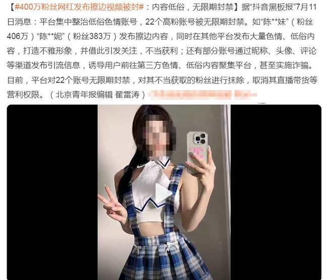 女网红井川里予惹争议，大尺度写真照被批擦边，眼神迷离张腿下蹲