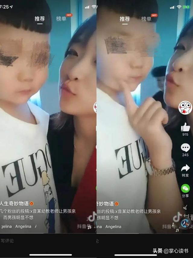 网红女幼师亲吻男童：比幼师行为更可怕的，是父母的态度