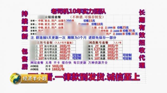 揭秘色情网站黑色产业链：只要你登录，瞬间可被黑客 “控制”！