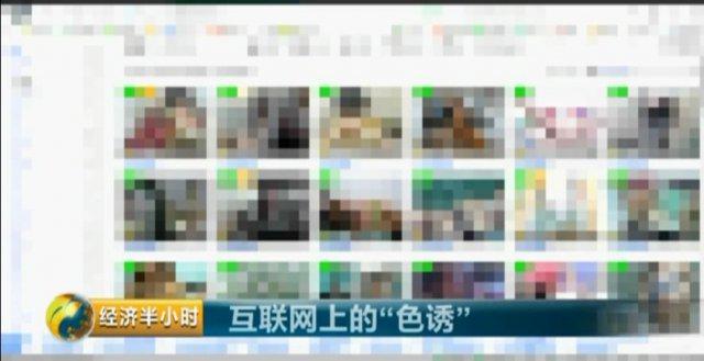 揭秘色情网站黑色产业链：只要你登录，瞬间可被黑客 “控制”！