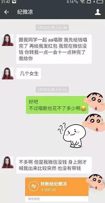 和1088个女生聊骚，算不算“出轨”