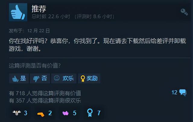 国产游戏又封神了刚上Steam就登顶差评榜首，手把手教玩家氪金