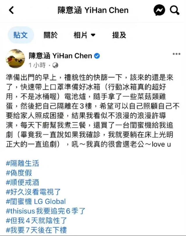 曝林芊妤老公确诊新冠，夫妻居家隔离秀瑜伽，不惧传染亲密接吻