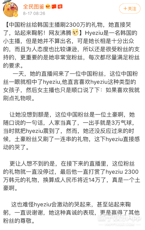 韩女主播收14万打赏痛哭流涕，中国网红砸千万办婚礼，对比好强烈