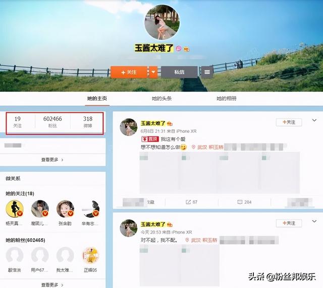 小玉微博又永封了，防止“客户”流失开通新号，写真铁粉不请自来