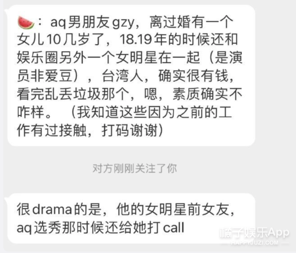 这个月有7对情侣公开恋情她被男友这么吐槽，还能结婚