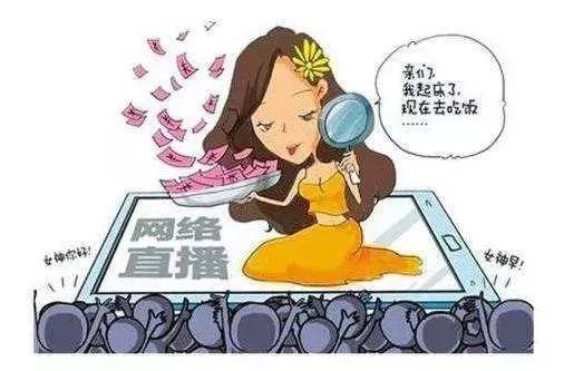 女主播怂恿观众买“福利”视频：自拍淫秽内容发QQ群